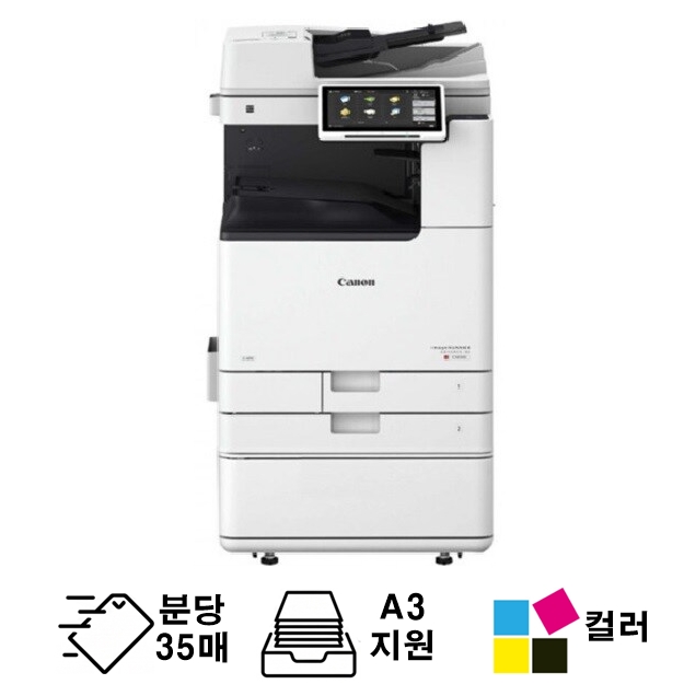 캐논 imageRUNNER ADVANCE DX C3935i